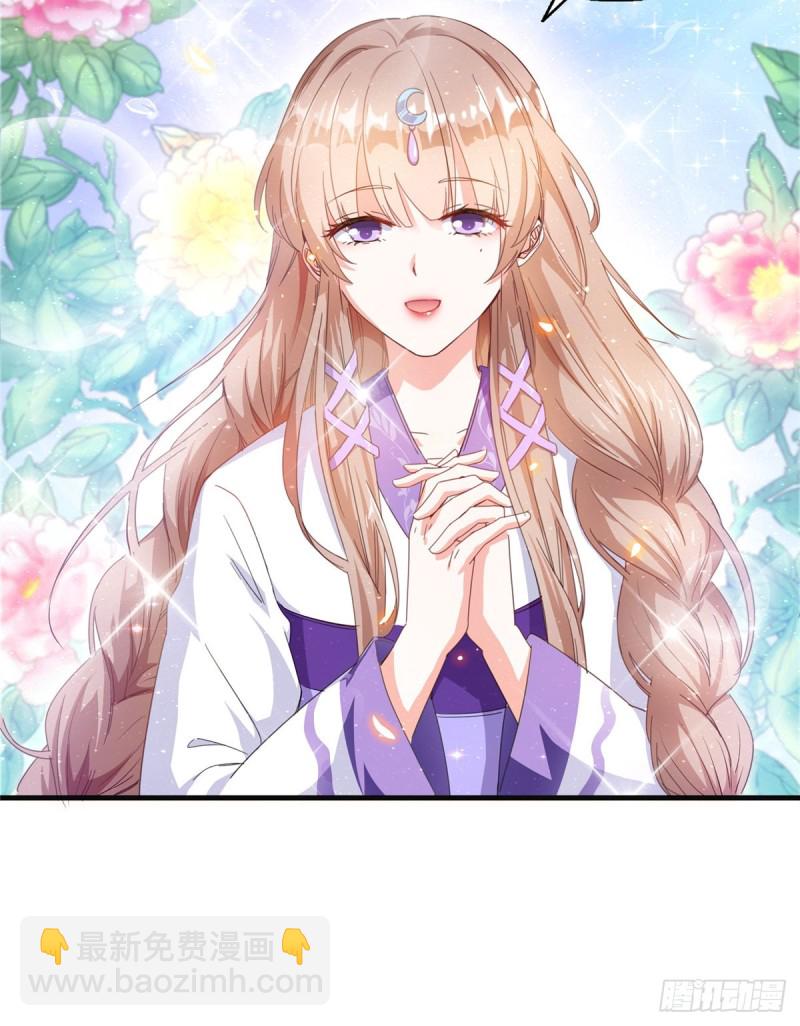 🍚修真聊天群 第317话  宋师弟有道侣了吗 第38页