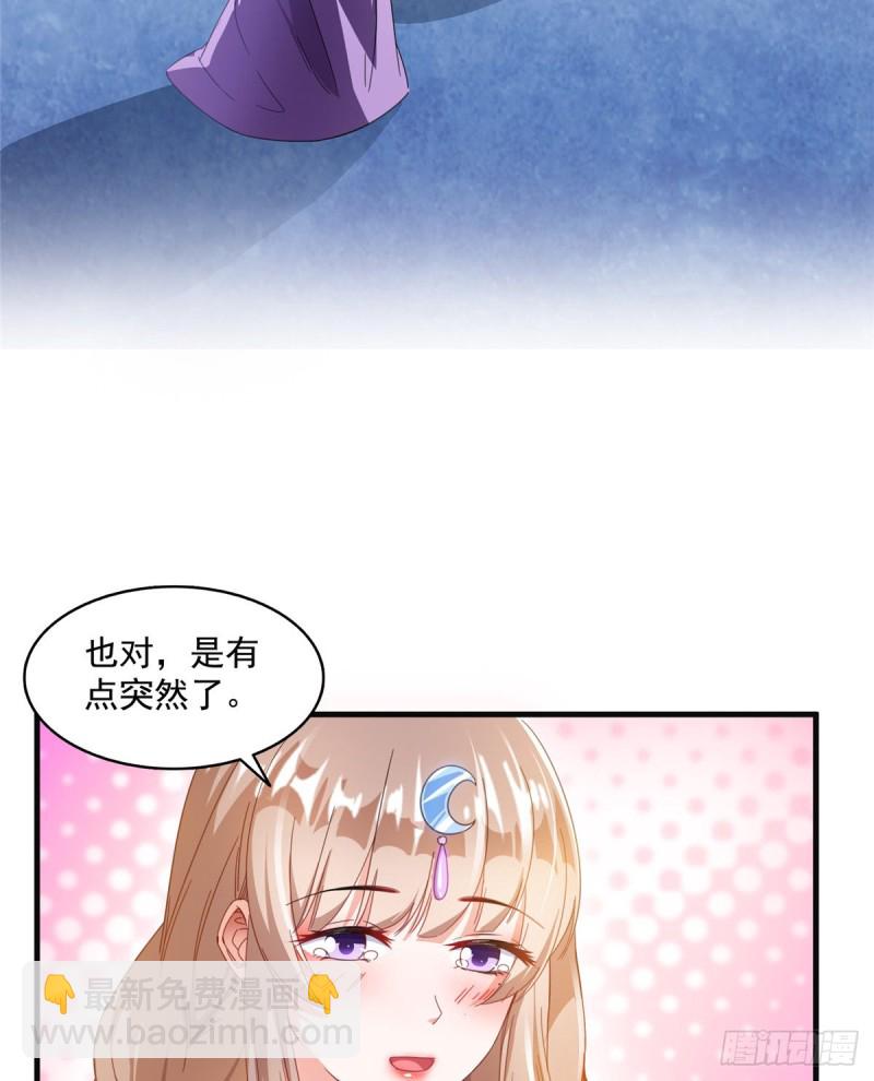 🍚修真聊天群 第317话  宋师弟有道侣了吗 第47页