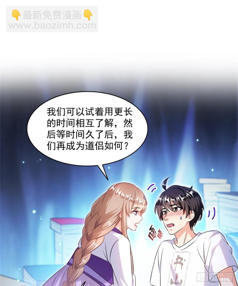 🍚修真聊天群 第317话  宋师弟有道侣了吗 第50页