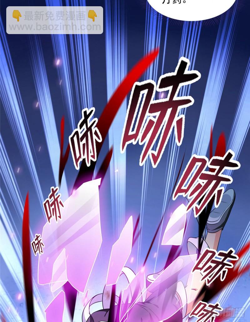 🍚修真聊天群 第317话  宋师弟有道侣了吗 第6页