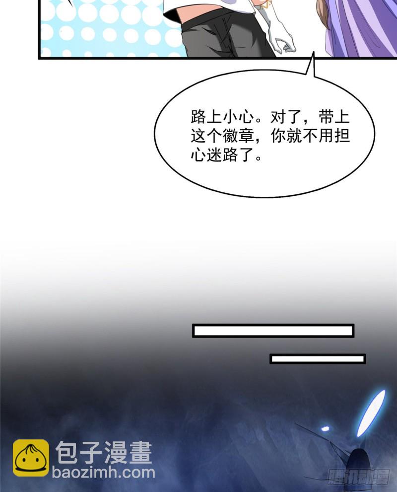 🍚修真聊天群 第319话 叶师姐道侣在线直播 第19页
