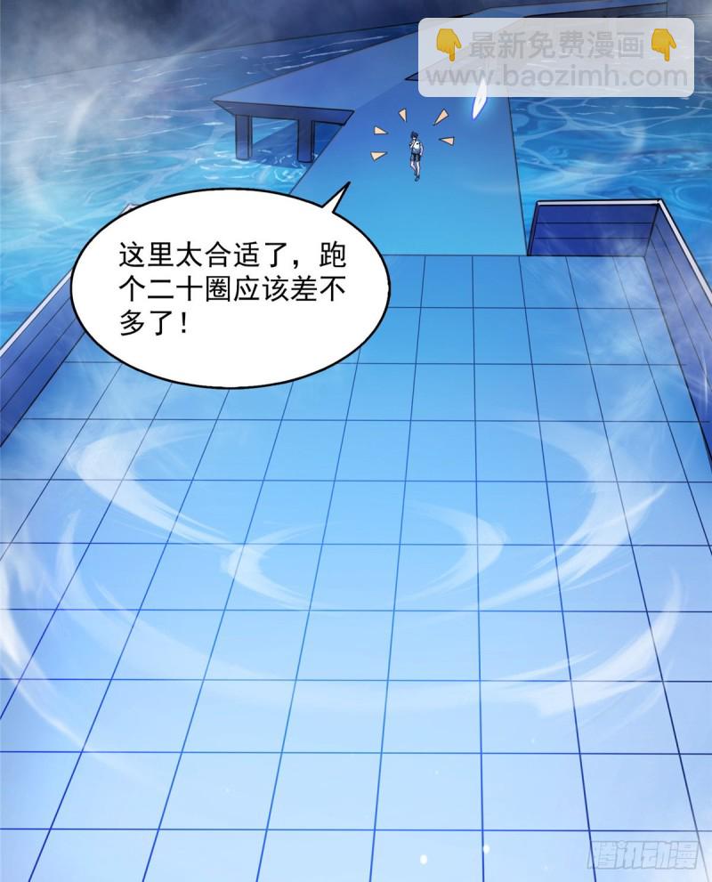 🍚修真聊天群 第319话 叶师姐道侣在线直播 第20页