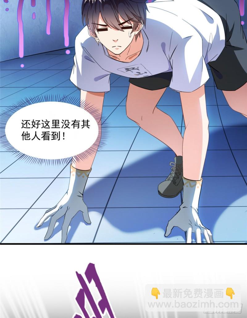 🍚修真聊天群 第319话 叶师姐道侣在线直播 第22页