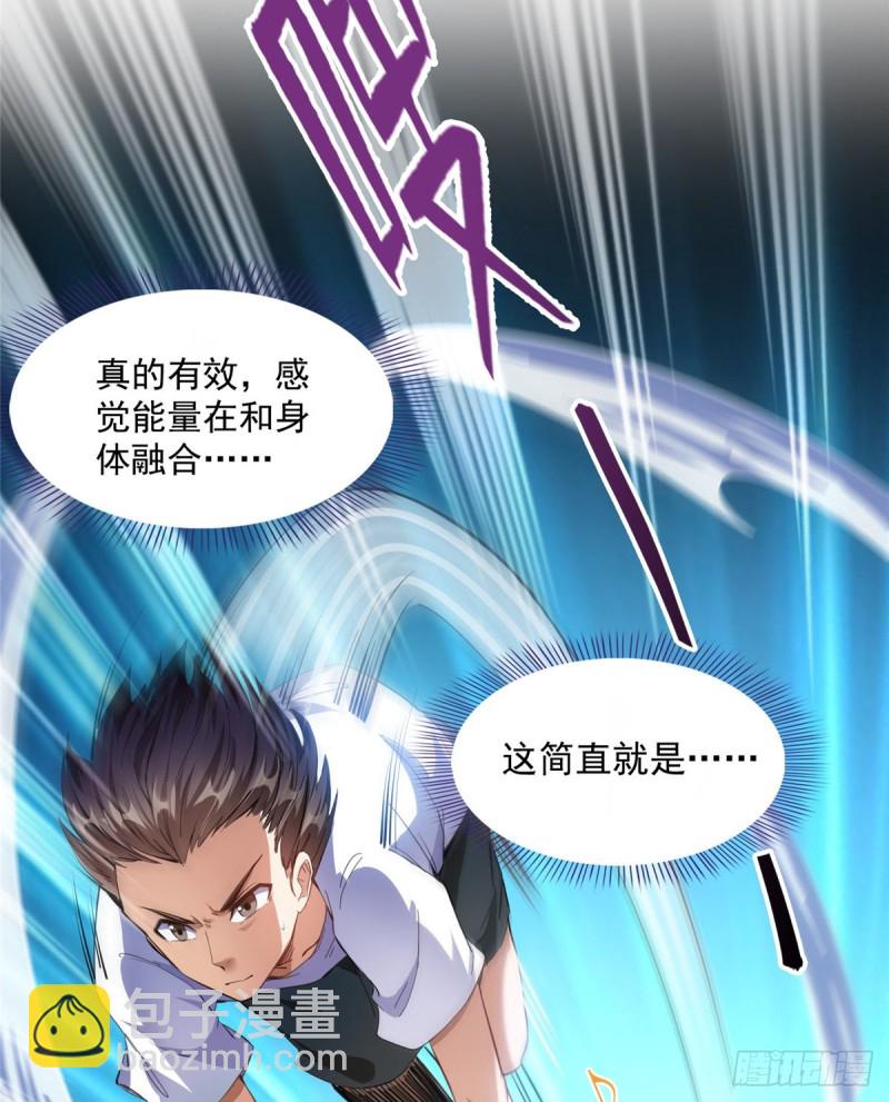 🍚修真聊天群 第319话 叶师姐道侣在线直播 第23页