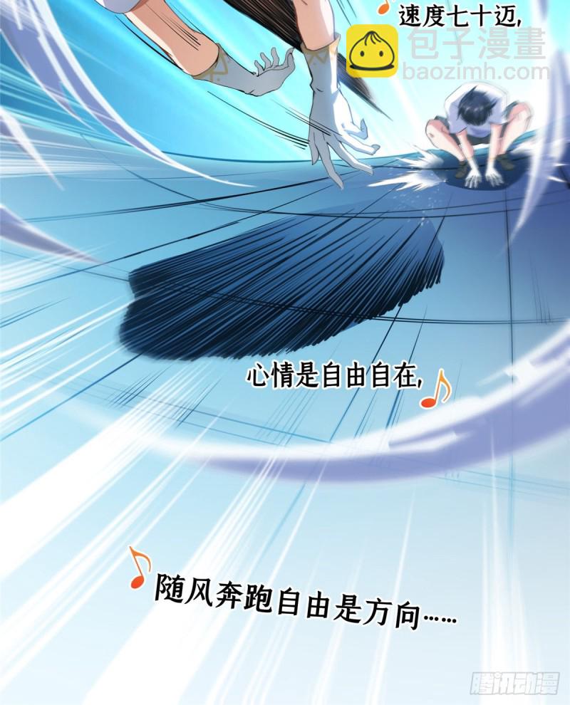 🍚修真聊天群 第319话 叶师姐道侣在线直播 第24页