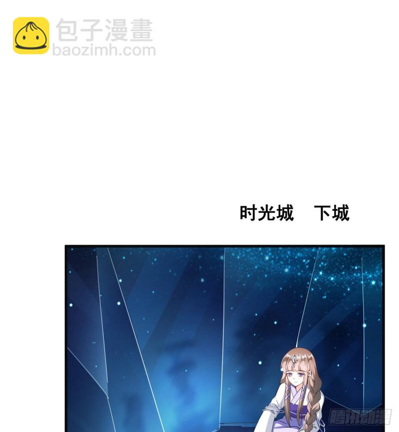 🍚修真聊天群 第319话 叶师姐道侣在线直播 第25页