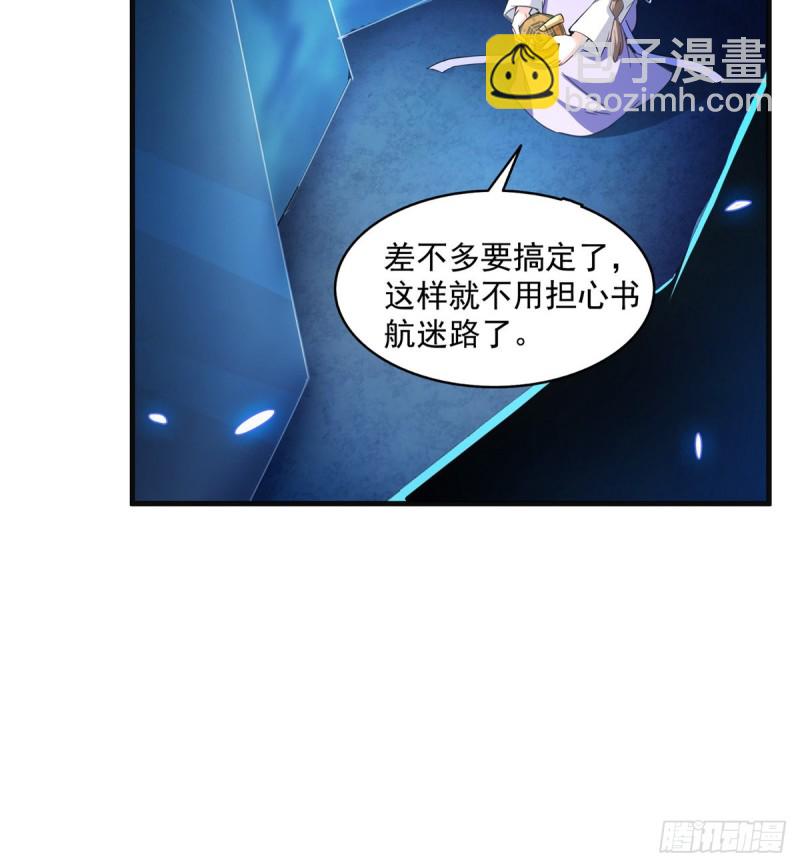 🍚修真聊天群 第319话 叶师姐道侣在线直播 第26页