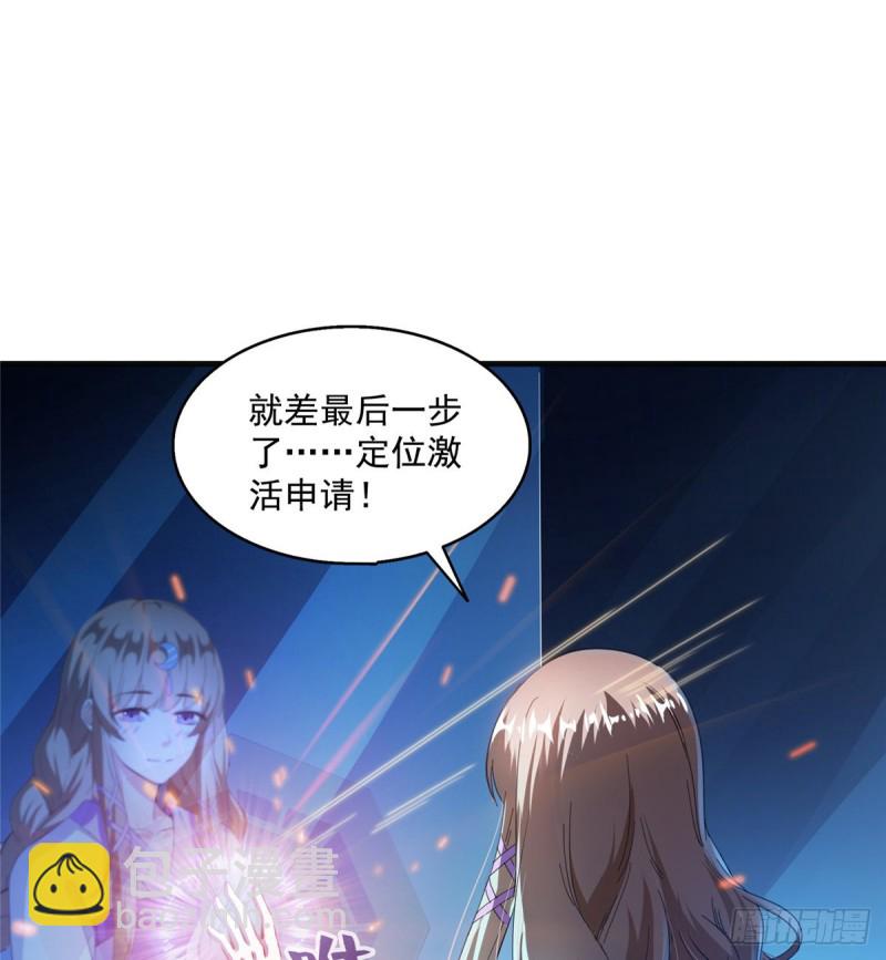 🍚修真聊天群 第319话 叶师姐道侣在线直播 第27页
