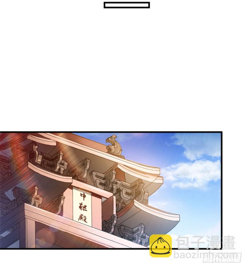 🍚修真聊天群 第319话 叶师姐道侣在线直播 第29页