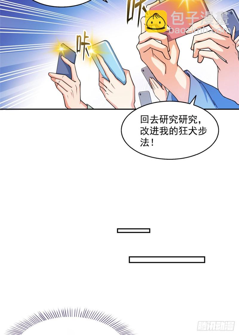🍚修真聊天群 第319话 叶师姐道侣在线直播 第48页