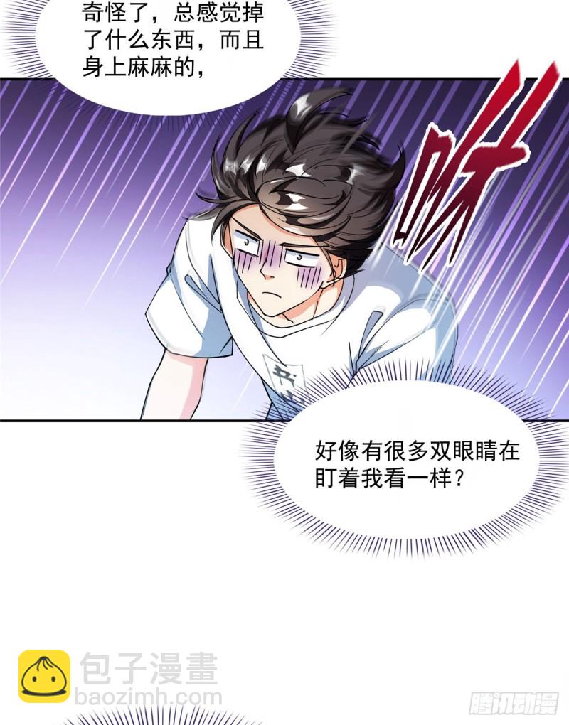 🍚修真聊天群 第319话 叶师姐道侣在线直播 第49页