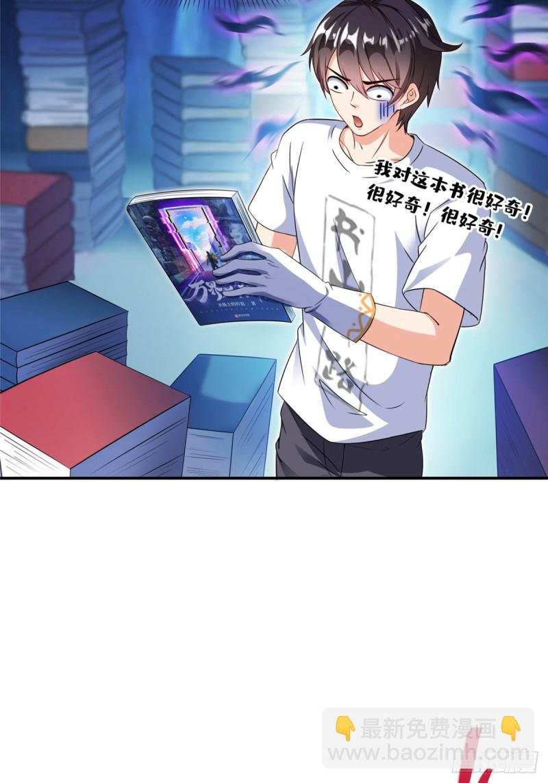 🍚修真聊天群 第319话 叶师姐道侣在线直播 第5页