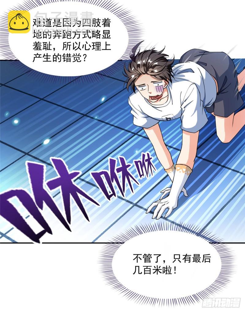 🍚修真聊天群 第319话 叶师姐道侣在线直播 第50页