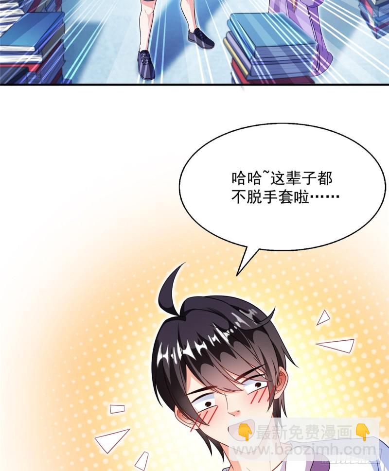 🍚修真聊天群 第319话 叶师姐道侣在线直播 第8页