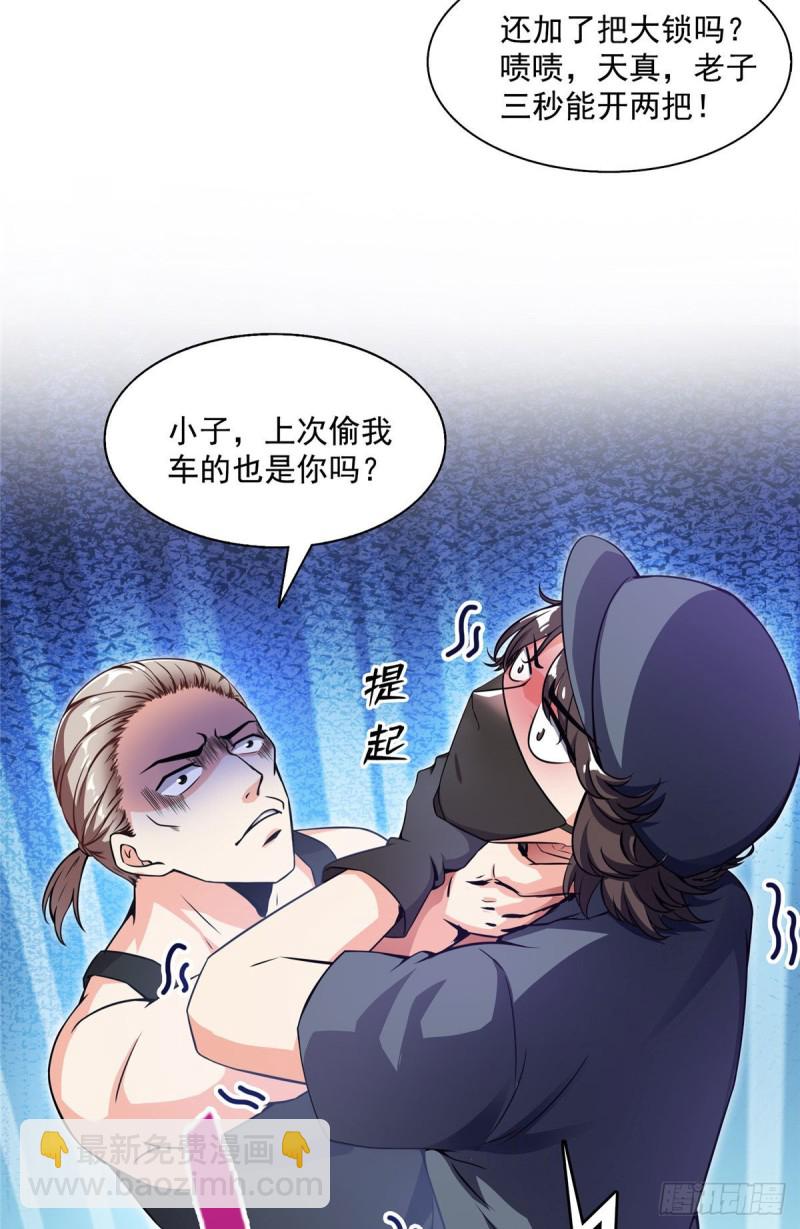 🍚修真聊天群 第321话 我不入地狱谁入地狱 第12页