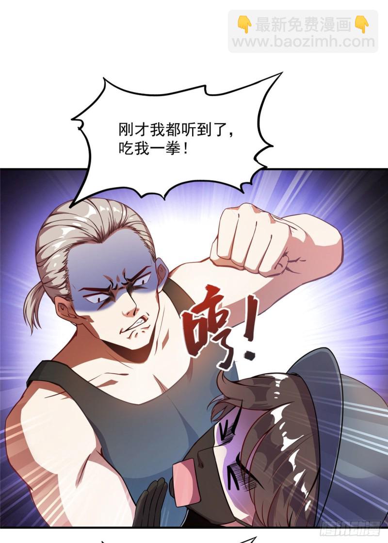 🍚修真聊天群 第321话 我不入地狱谁入地狱 第14页