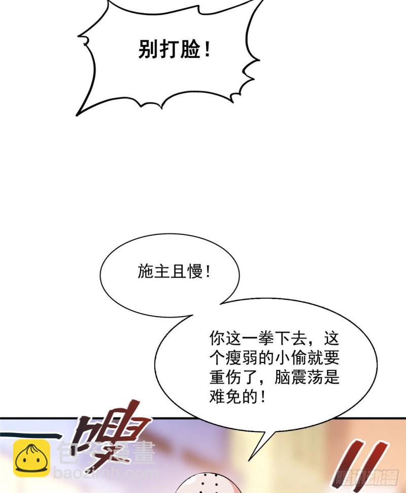 🍚修真聊天群 第321话 我不入地狱谁入地狱 第15页