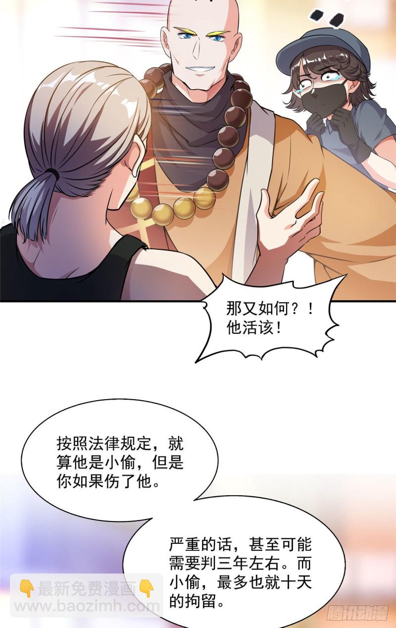 🍚修真聊天群 第321话 我不入地狱谁入地狱 第16页