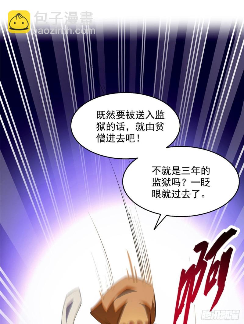 🍚修真聊天群 第321话 我不入地狱谁入地狱 第20页