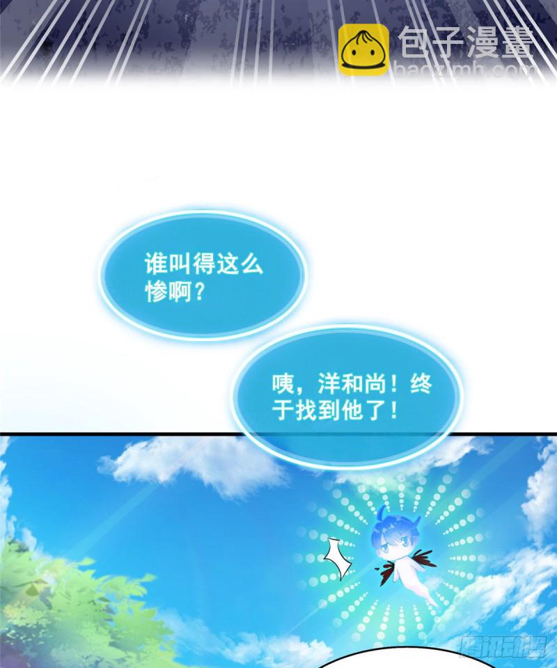 🍚修真聊天群 第321话 我不入地狱谁入地狱 第22页