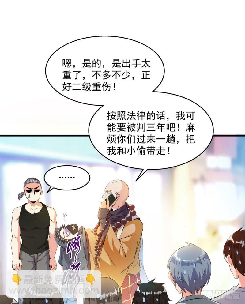 🍚修真聊天群 第321话 我不入地狱谁入地狱 第24页