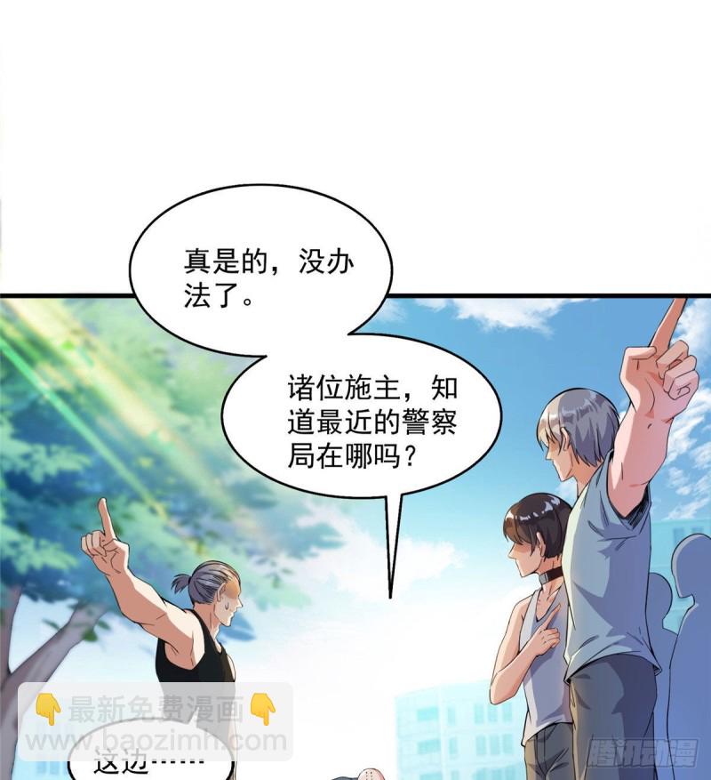 🍚修真聊天群 第321话 我不入地狱谁入地狱 第27页