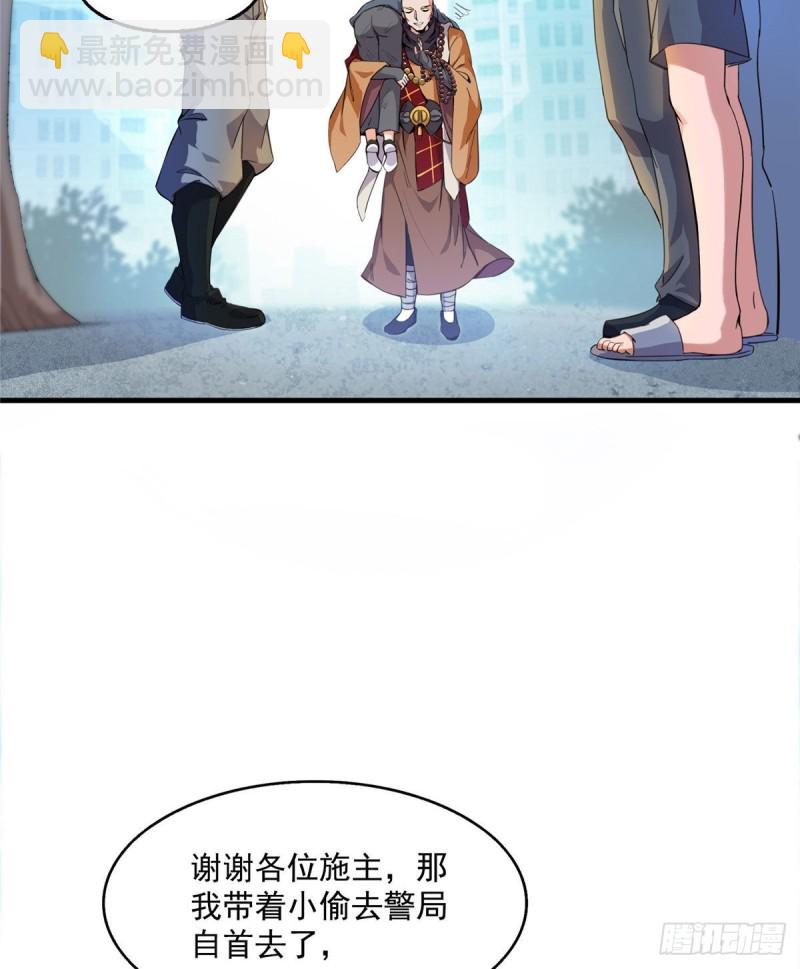 🍚修真聊天群 第321话 我不入地狱谁入地狱 第28页