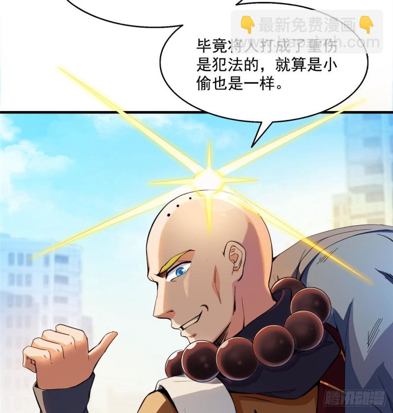 🍚修真聊天群 第321话 我不入地狱谁入地狱 第29页
