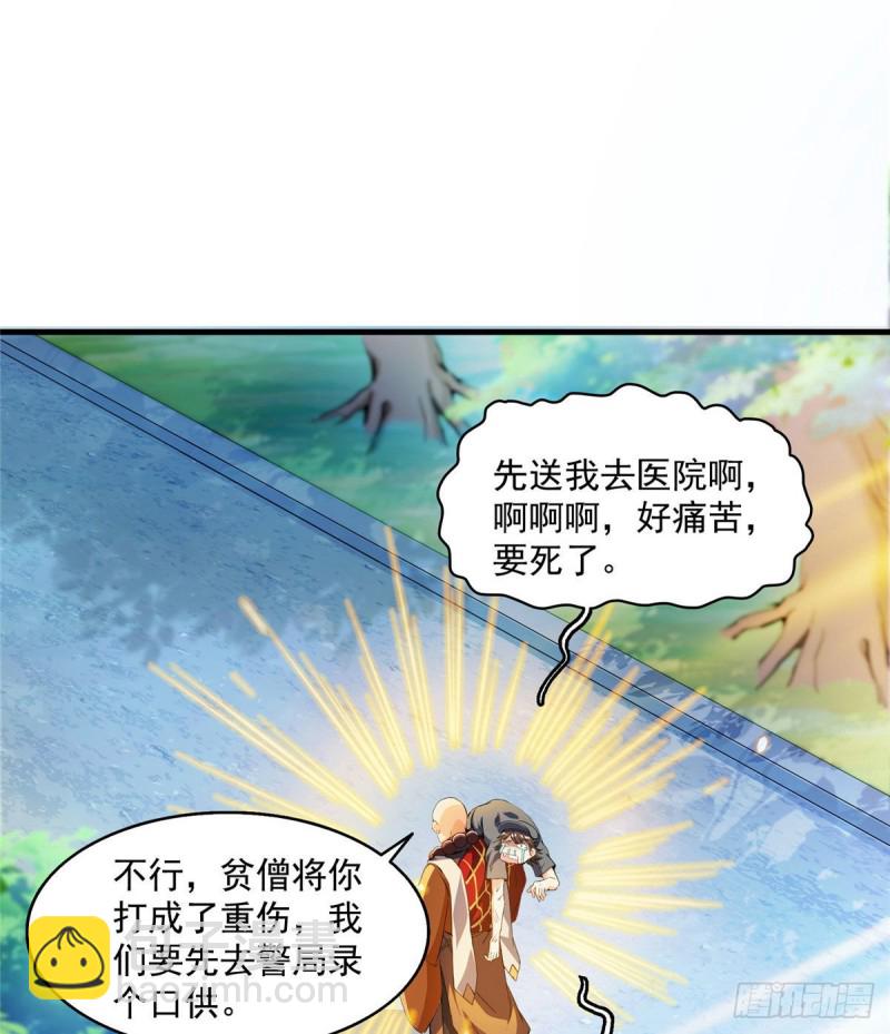 🍚修真聊天群 第321话 我不入地狱谁入地狱 第31页