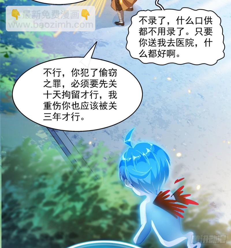 🍚修真聊天群 第321话 我不入地狱谁入地狱 第32页