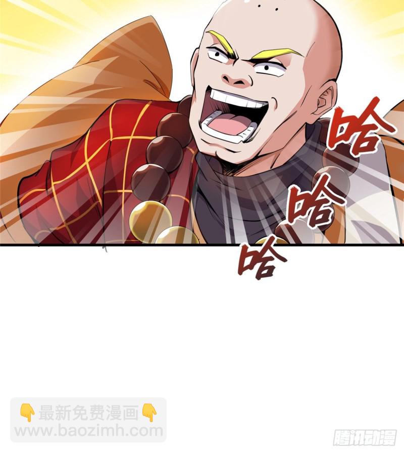 🍚修真聊天群 第321话 我不入地狱谁入地狱 第37页