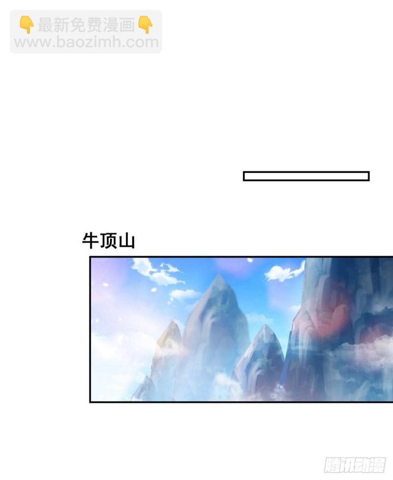 🍚修真聊天群 第321话 我不入地狱谁入地狱 第38页