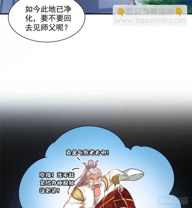 🍚修真聊天群 第321话 我不入地狱谁入地狱 第4页