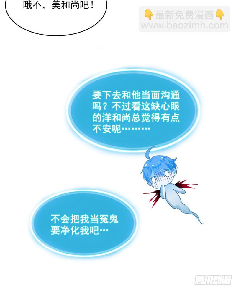 🍚修真聊天群 第321话 我不入地狱谁入地狱 第40页