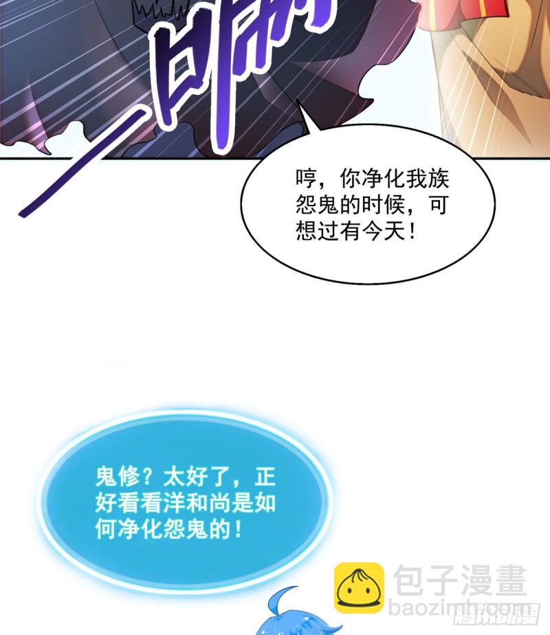 🍚修真聊天群 第321话 我不入地狱谁入地狱 第44页