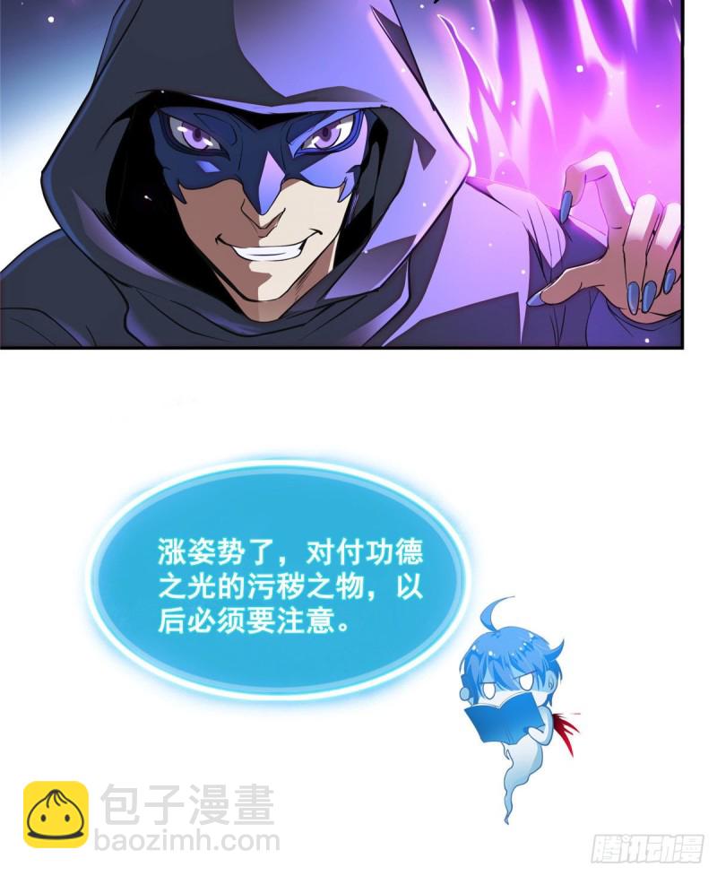 🍚修真聊天群 第321话 我不入地狱谁入地狱 第48页