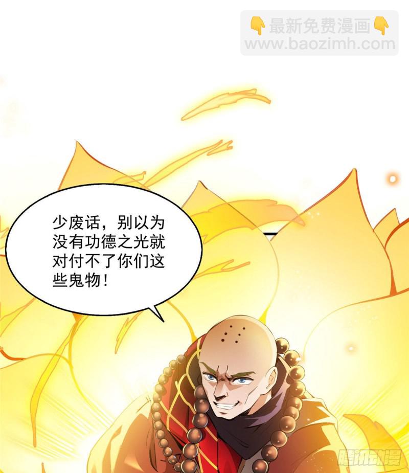 🍚修真聊天群 第321话 我不入地狱谁入地狱 第49页