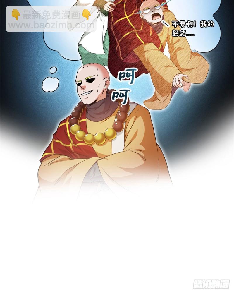 🍚修真聊天群 第321话 我不入地狱谁入地狱 第5页