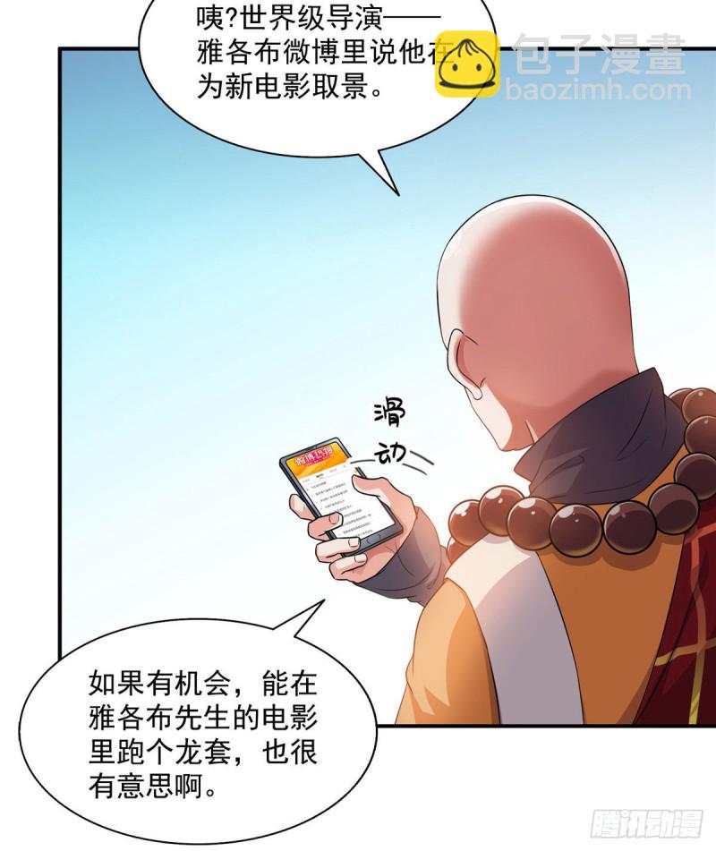 🍚修真聊天群 第321话 我不入地狱谁入地狱 第8页