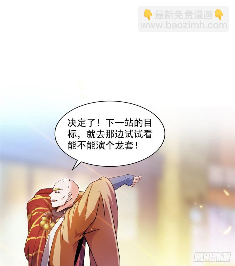 🍚修真聊天群 第321话 我不入地狱谁入地狱 第9页