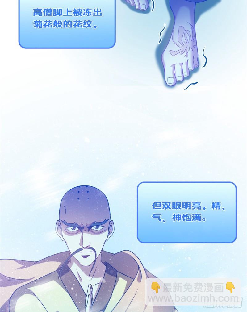 🍚修真聊天群 323 没仁慈的灵魂来死一遍吧 第11页