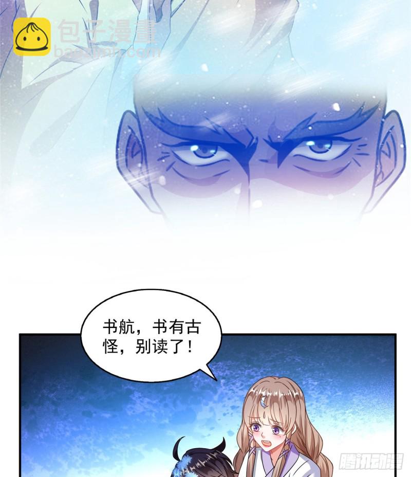 🍚修真聊天群 323 没仁慈的灵魂来死一遍吧 第12页