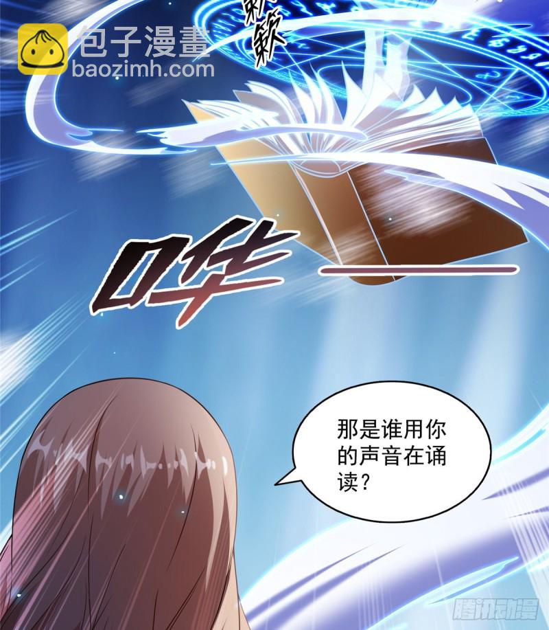 🍚修真聊天群 323 没仁慈的灵魂来死一遍吧 第14页
