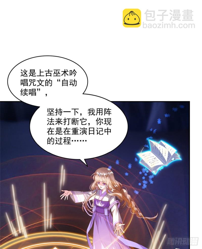🍚修真聊天群 323 没仁慈的灵魂来死一遍吧 第18页
