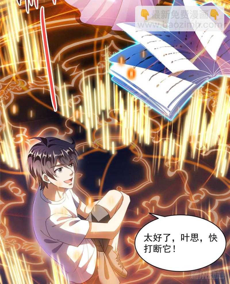 🍚修真聊天群 323 没仁慈的灵魂来死一遍吧 第23页