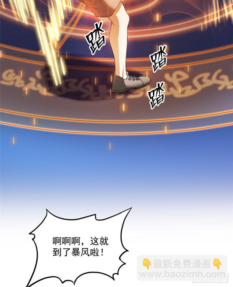 🍚修真聊天群 323 没仁慈的灵魂来死一遍吧 第24页
