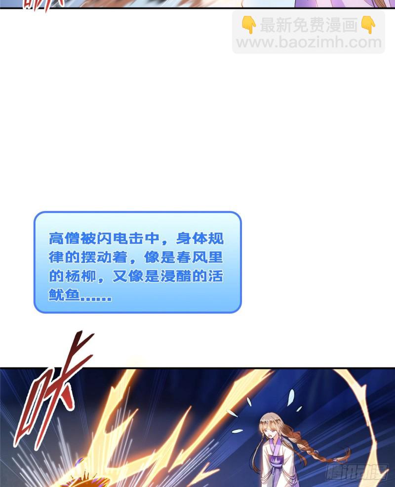 🍚修真聊天群 323 没仁慈的灵魂来死一遍吧 第26页