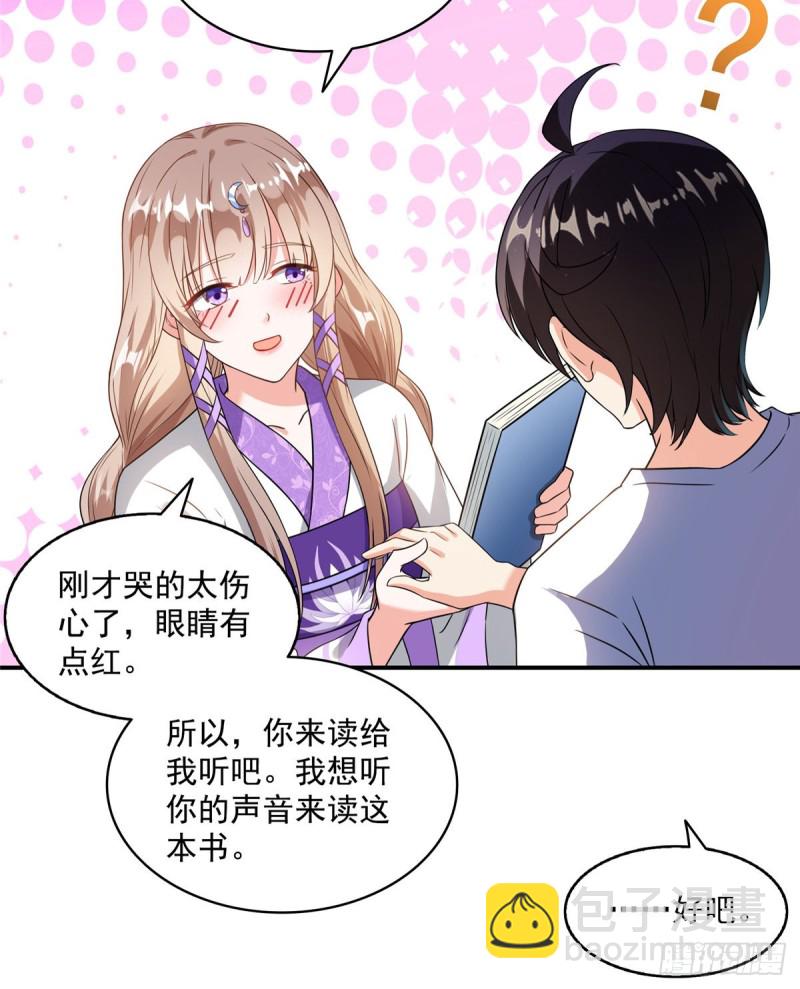 🍚修真聊天群 323 没仁慈的灵魂来死一遍吧 第3页