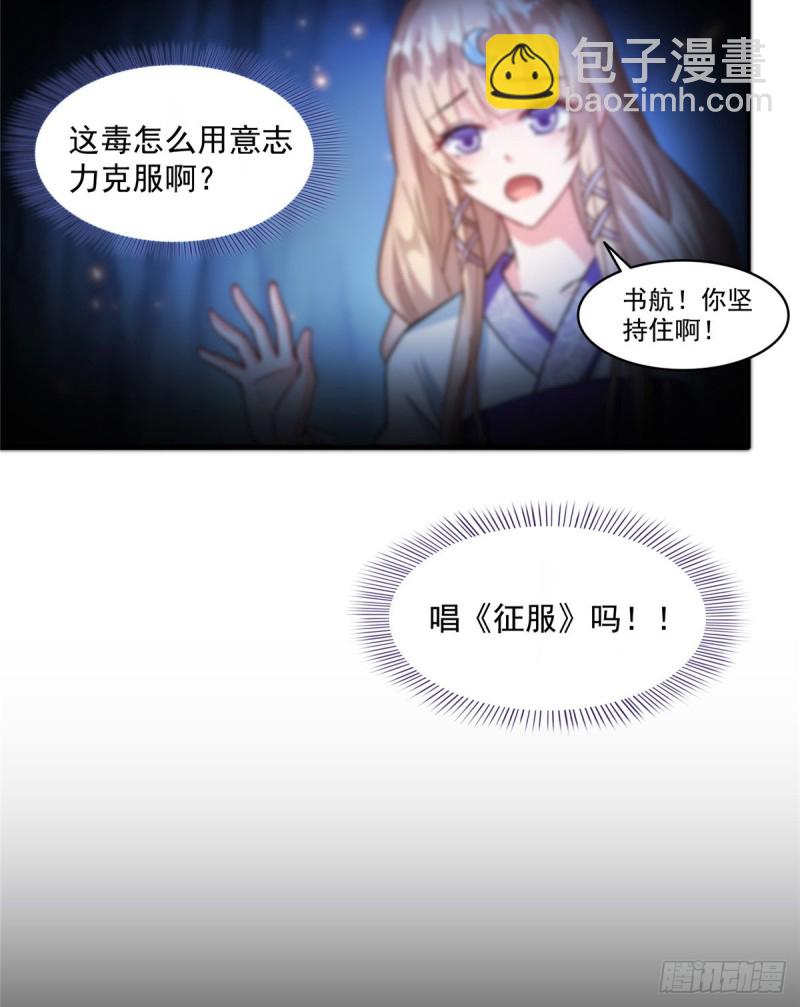 🍚修真聊天群 323 没仁慈的灵魂来死一遍吧 第32页