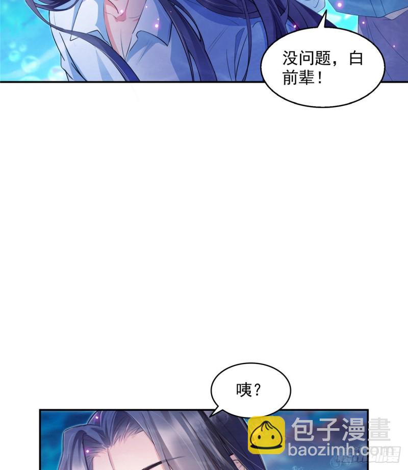 🍚修真聊天群 323 没仁慈的灵魂来死一遍吧 第36页